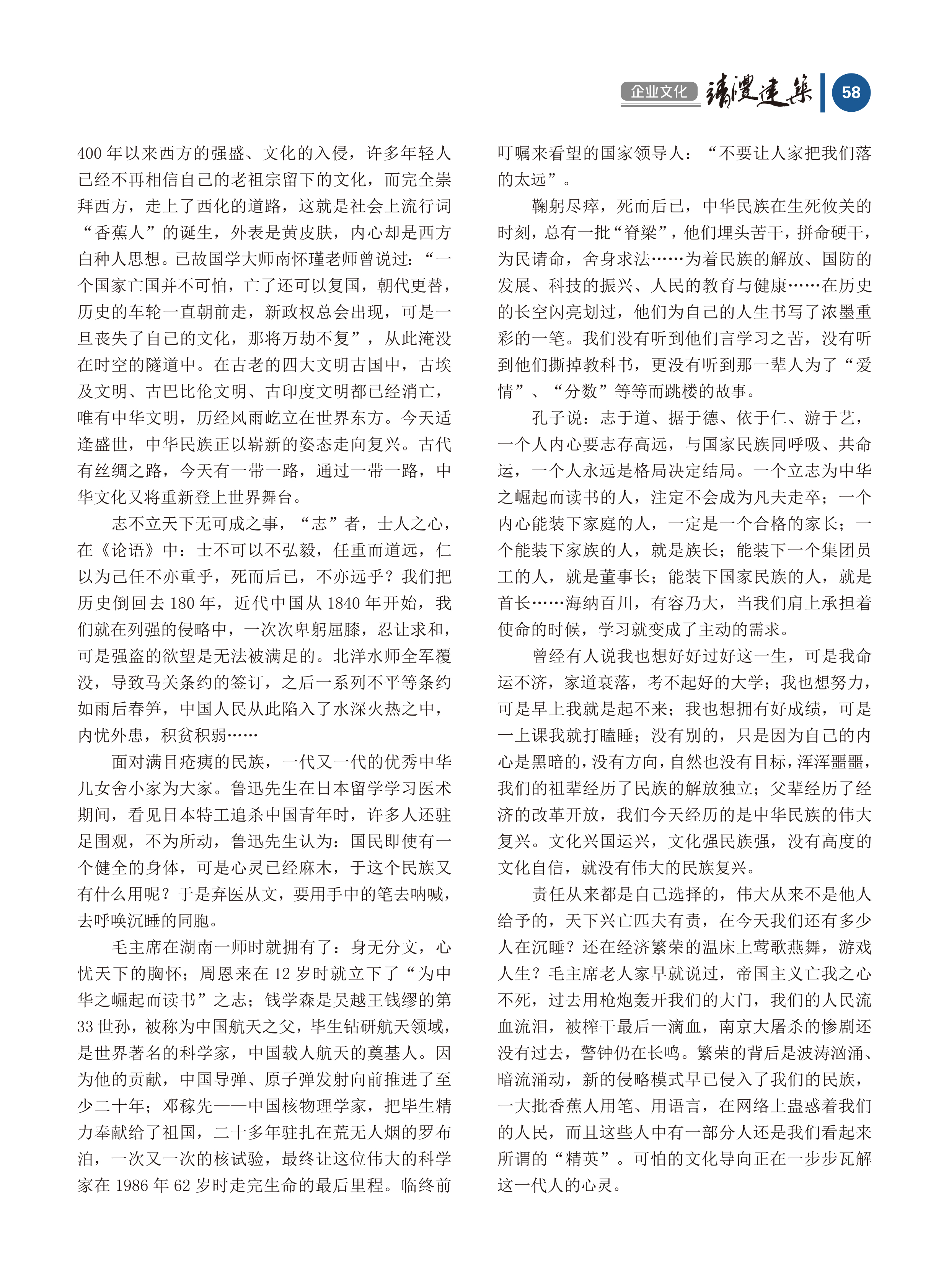 內(nèi)刊第六期
